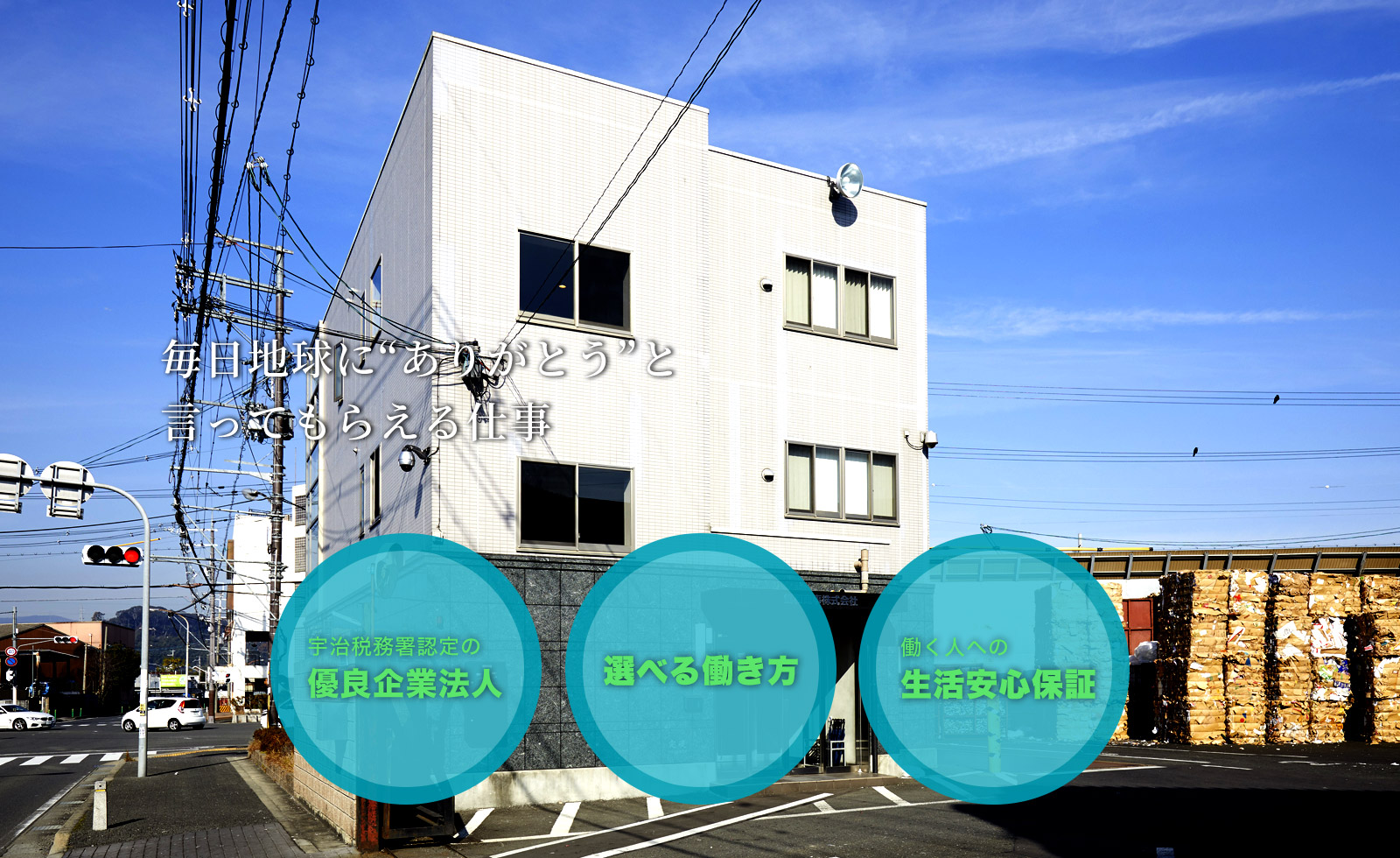 信和商事採用サイト