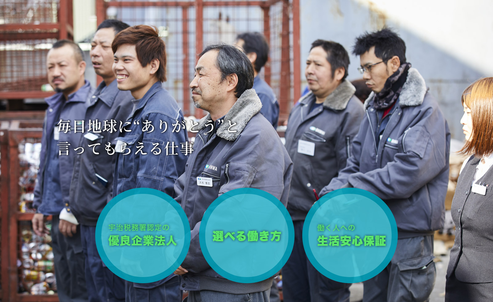 信和商事採用サイト