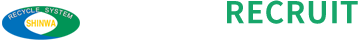信和商事株式会社採用情報